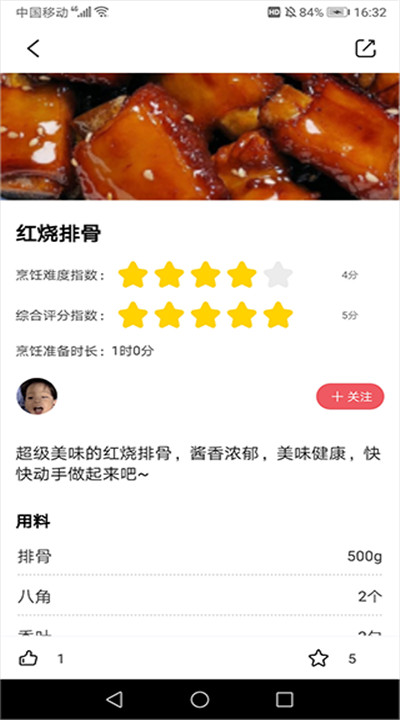 小白菜谱app下载