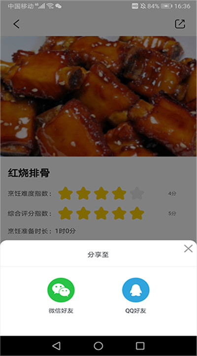 小白菜谱app下载