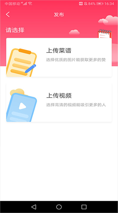 小白菜谱app下载