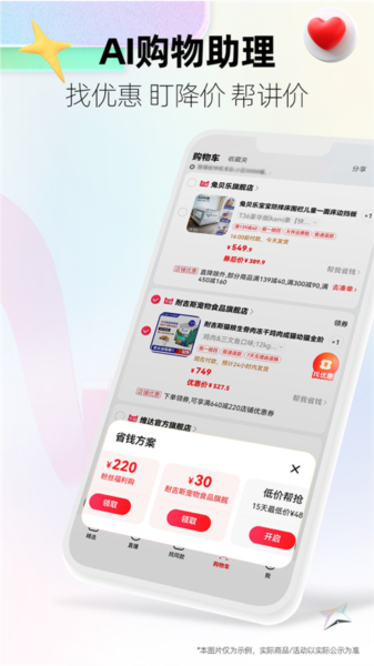 天猫购买平台1