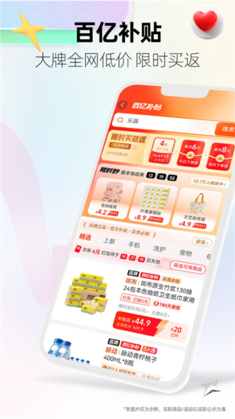 天猫购买平台2