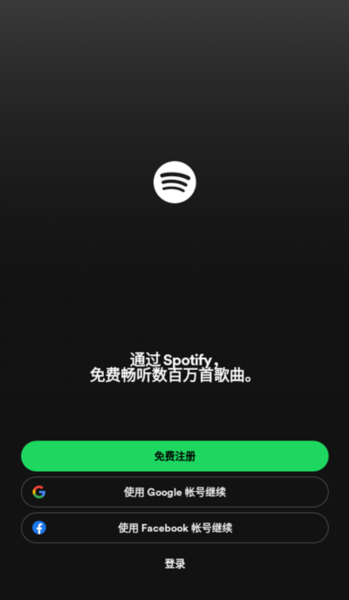 spotify安卓5