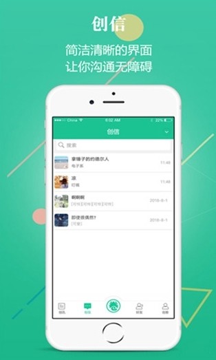 创业天下app截图