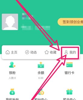 创业天下app