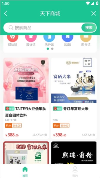 创业天下app