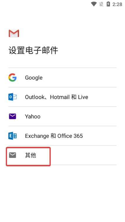 gmail邮箱下载