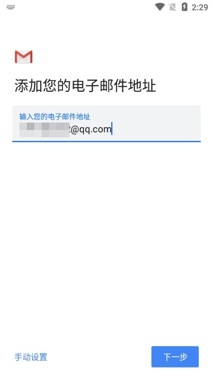 gmail邮箱下载