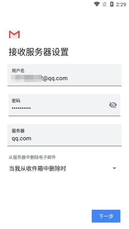 gmail邮箱下载