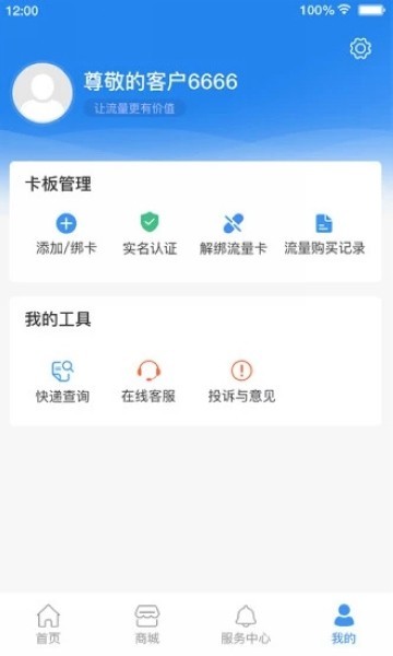 逐梦云截图