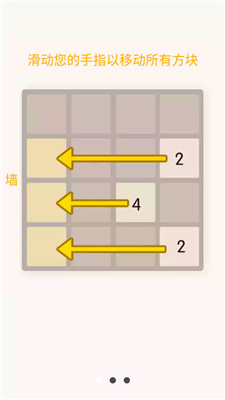 2048数字方块