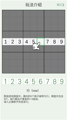 2048数字方块