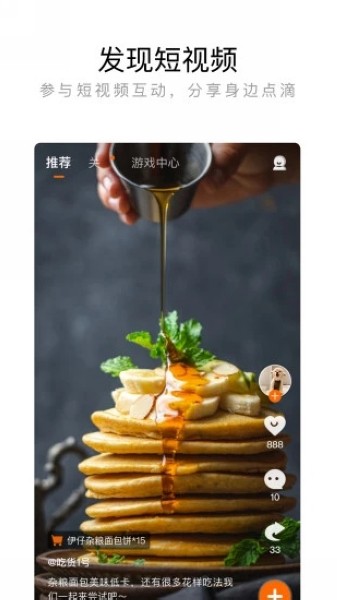 来伊份社区购3