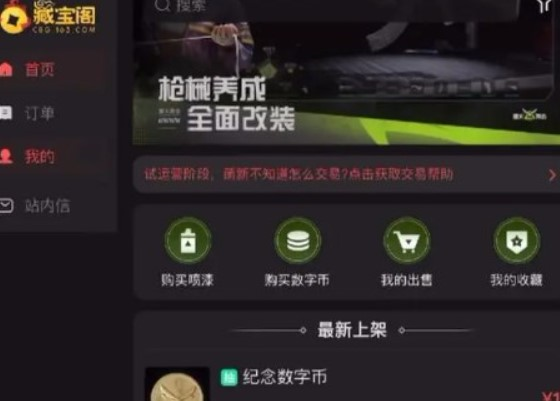 萤火突击中文版截图