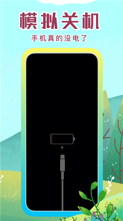 社恐快跑app下载4