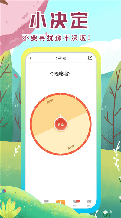 社恐快跑app下载3