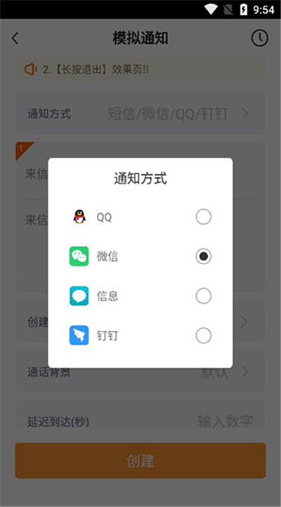 社恐快跑app下载