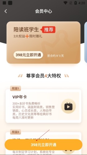 666书友会app