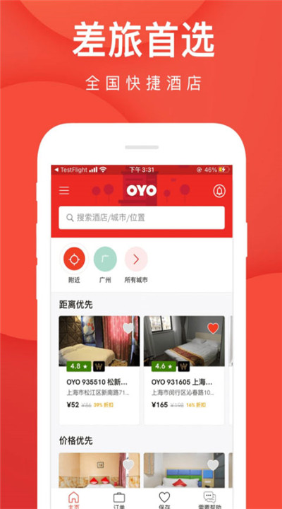 oyo酒店2