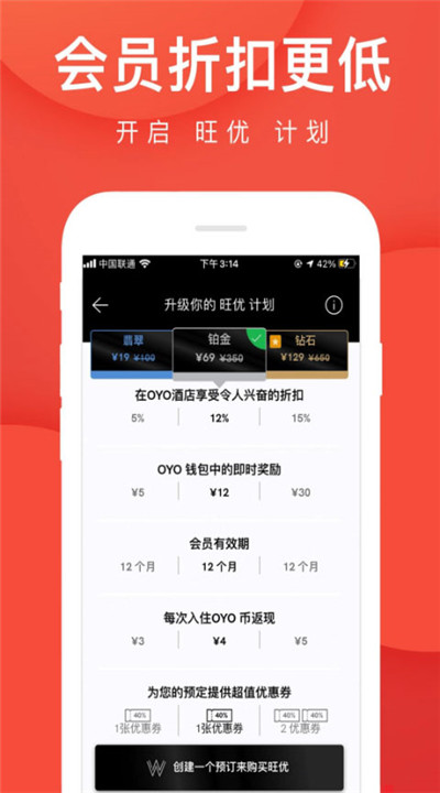 oyo酒店3