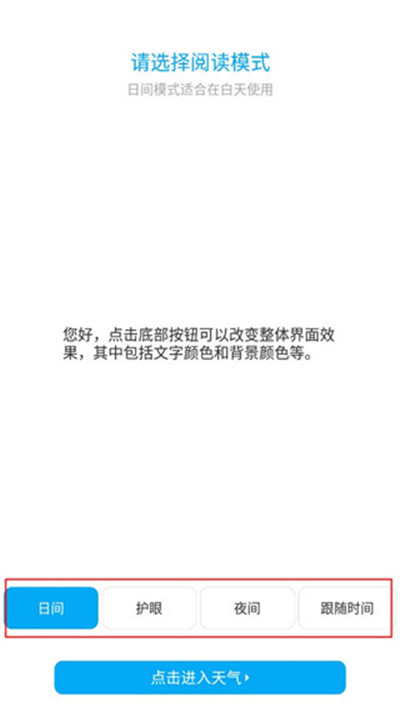 爱尚天气预报