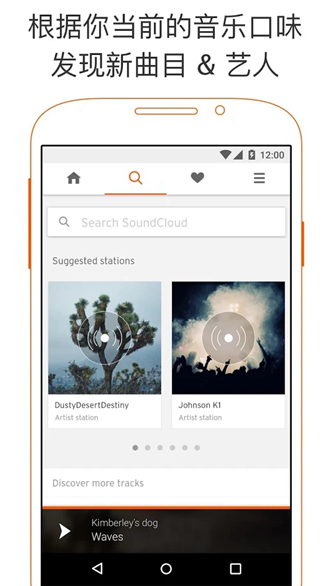 soundcloud1