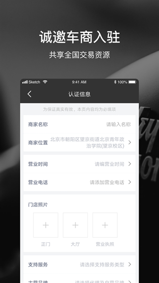 摩途导航app3