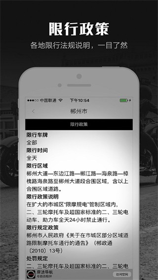 摩途导航app5