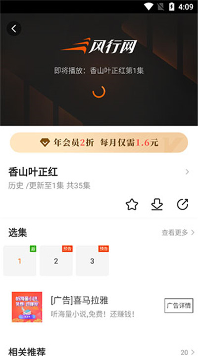 风行视频app手机版