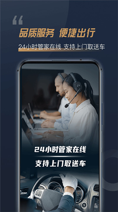枫叶租车下载2