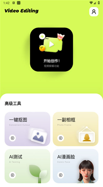 blurrr剪辑软件下载1