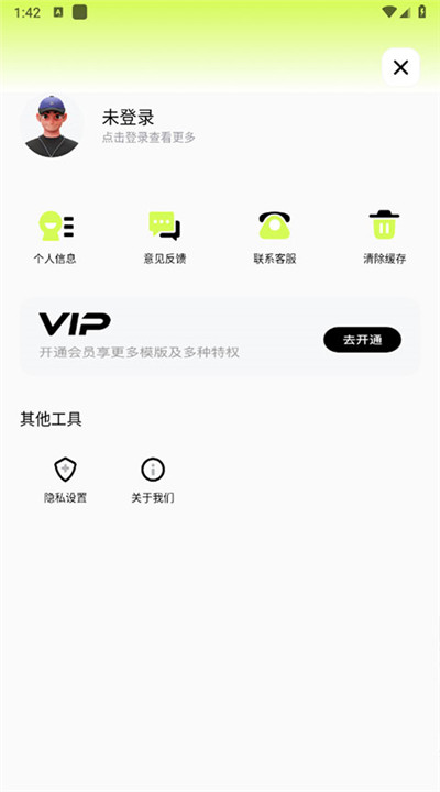 blurrr剪辑软件下载3