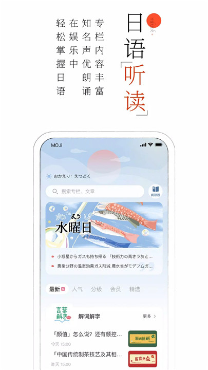 moji阅读1