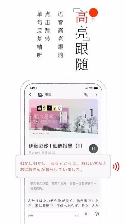 moji阅读2