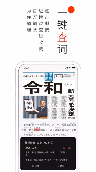 moji阅读3