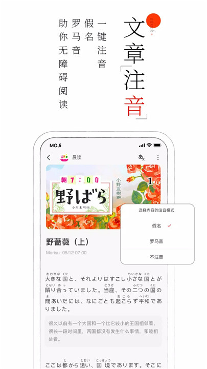 moji阅读4