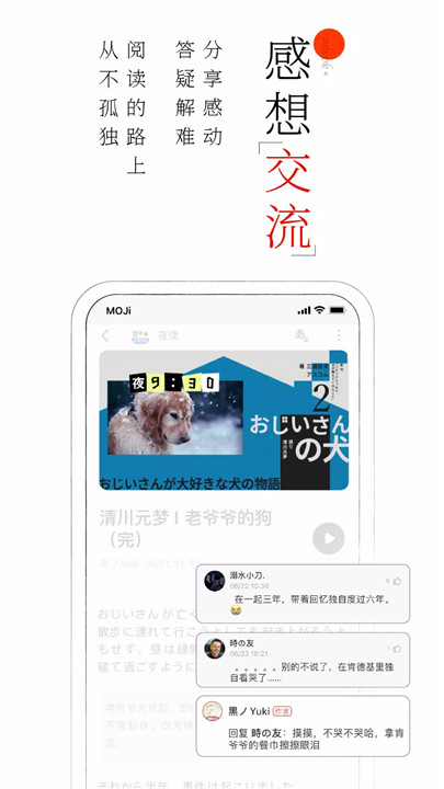moji阅读6