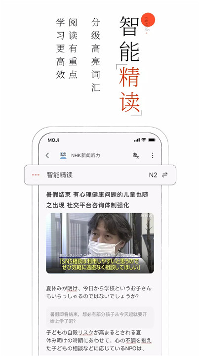 moji阅读7