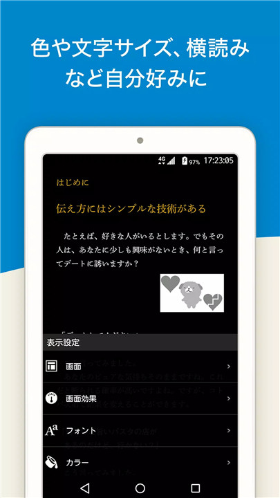 honto漫画4