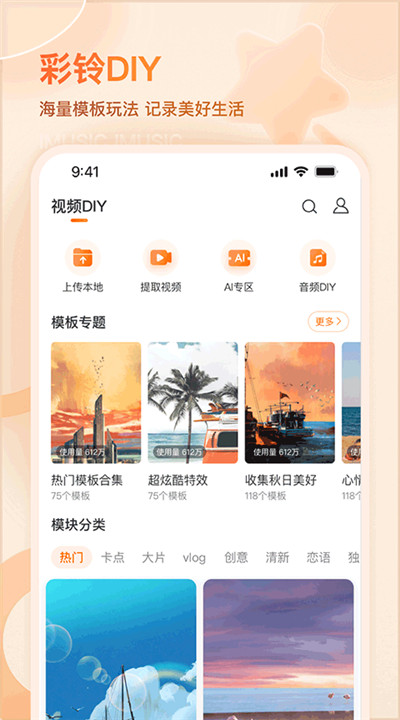 爱音乐app下载2