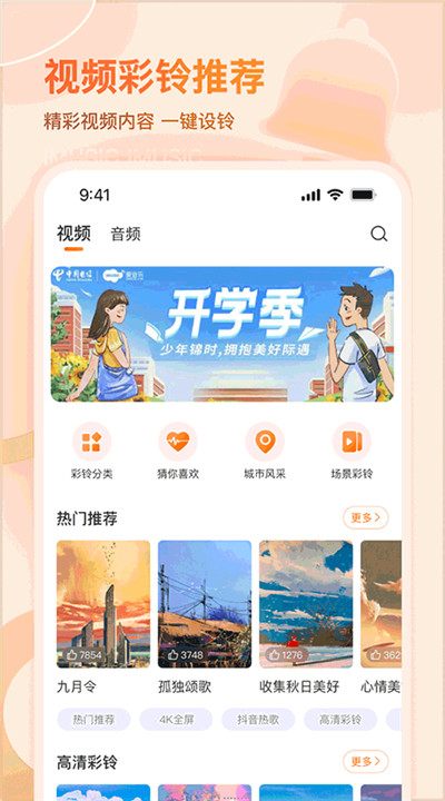 爱音乐app下载3