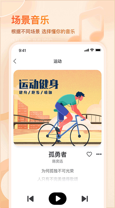 爱音乐app下载5