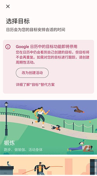 谷歌日历1