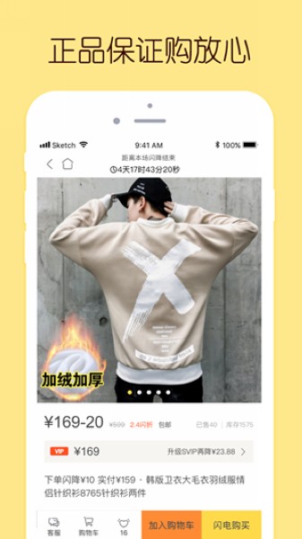 蜂享家app1