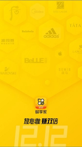 蜂享家app3