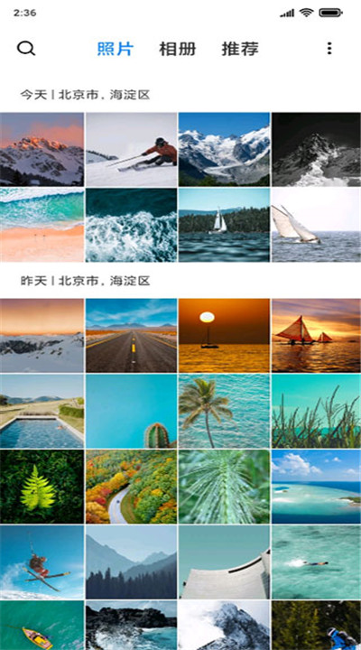 小米相册app下载1