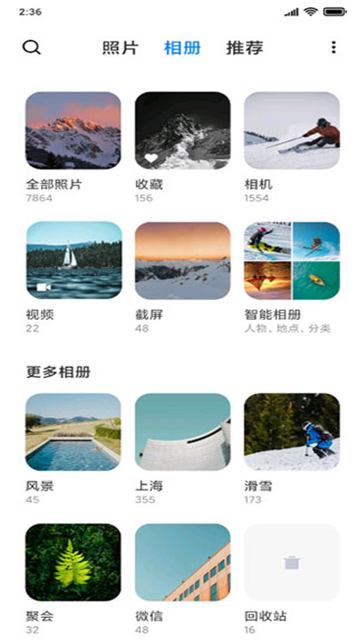 小米相册app下载2