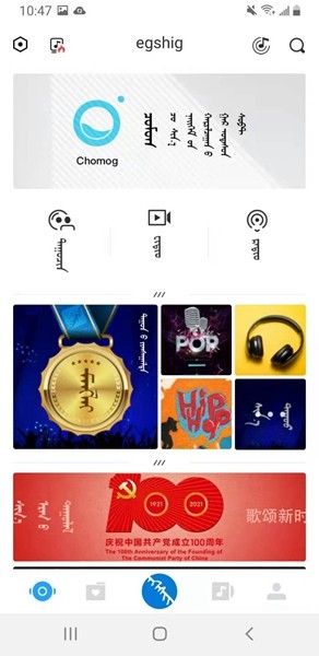 egshig蒙古音乐3