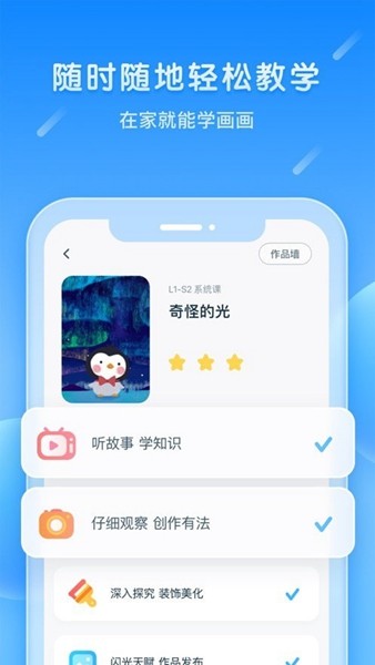 美乐童年app2