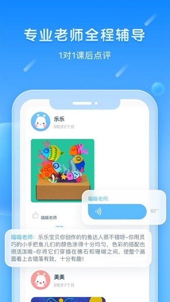 美乐童年app截图