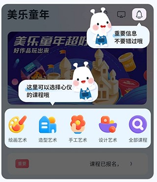 美乐童年app